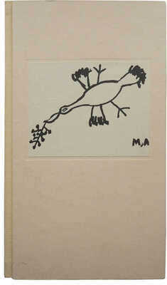 Ковтун Е.Ф. Русская футуристическая книга. М.: Книга, 1989.